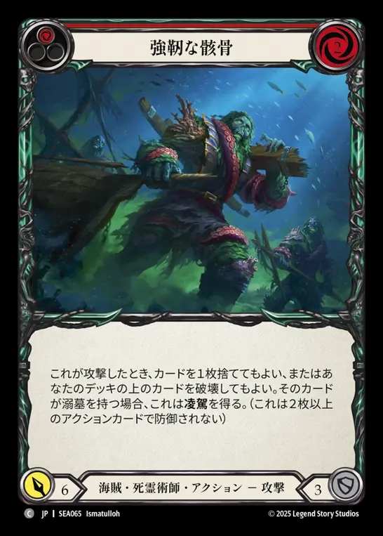 TCG専門店 蓮屋 MtG & FaB & GA / 海賊 死霊術師 / Pirate Necromancer