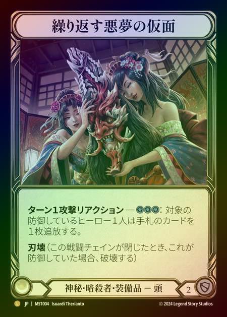 TCG専門店 蓮屋 MtG & FaB & GA / Legendary & Fabled & Marvel