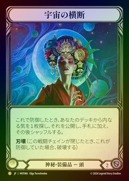 マナ結合 Manabond 未来予知枠 Foil ※やや難あり マナ結合 Manabond