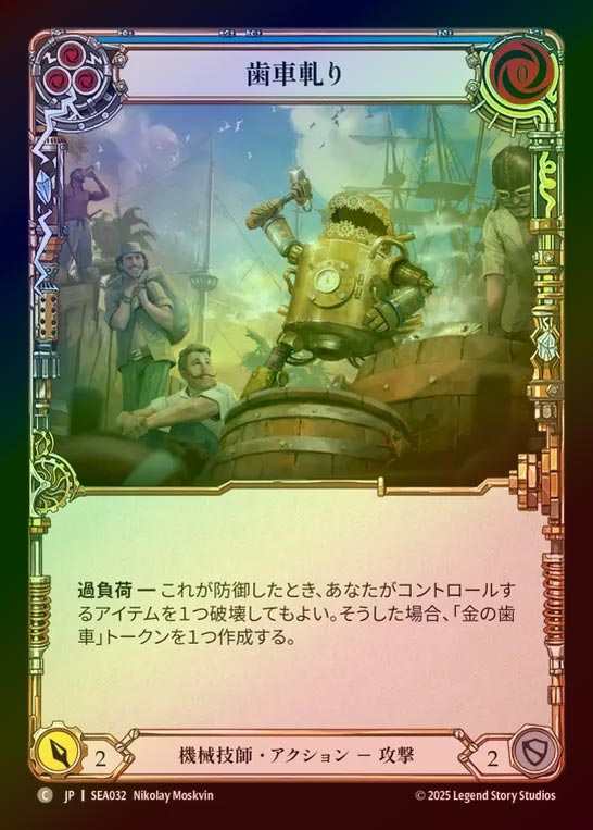 TCG専門店 蓮屋 MtG & FaB & GA / Rainbow Foil