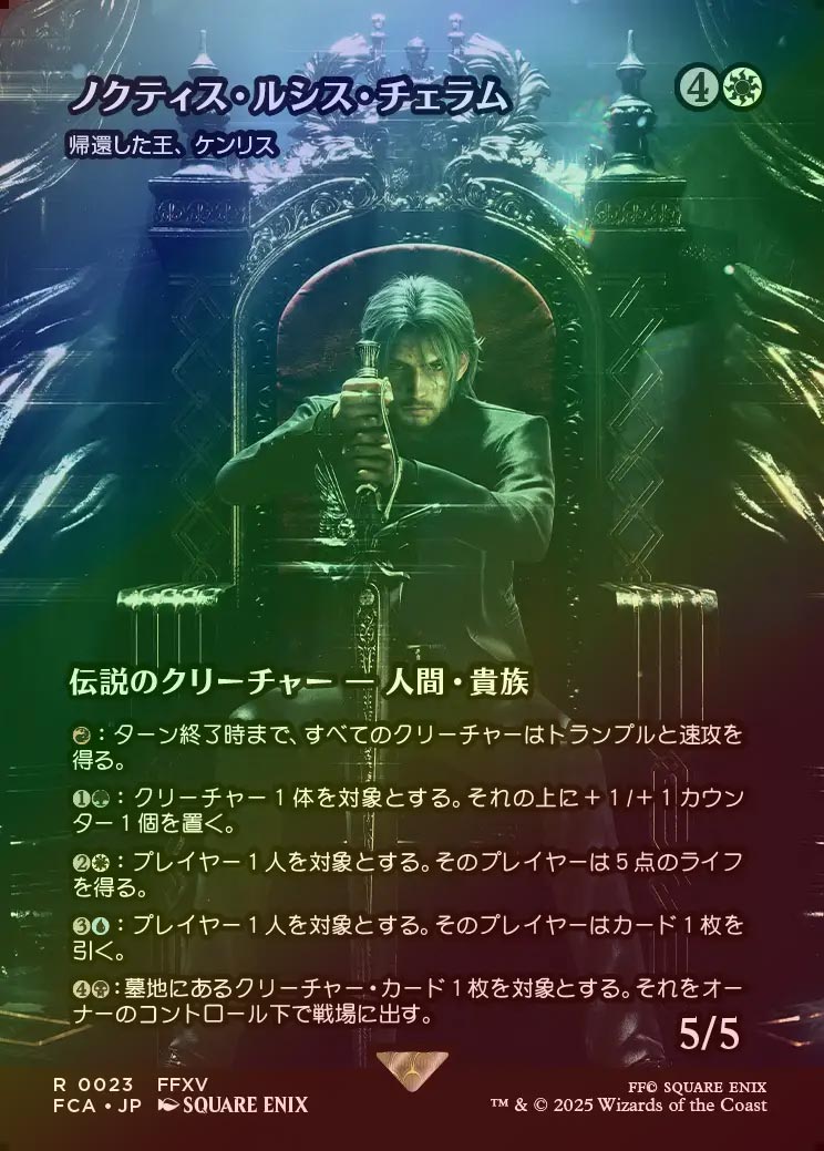 TCG専門店 蓮屋 MtG & FaB & GA / Magic: The Gathering - FF