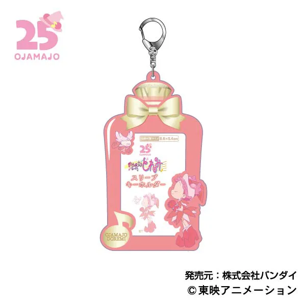 ハセ・プロ｜おジャ魔女どれみ スリーブキーホルダー