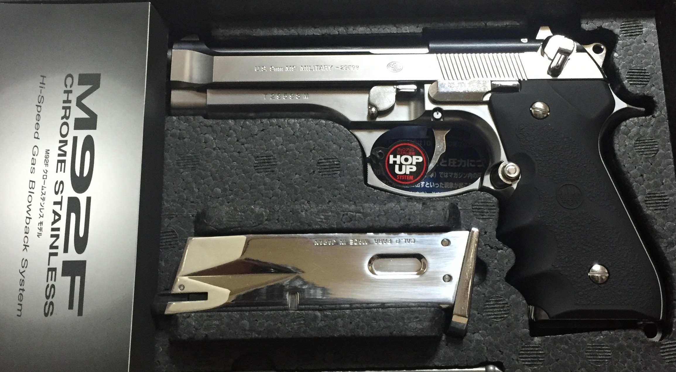 ガスガン買取 東京マルイ M92F クロームステンレス | ミニカー・模型の