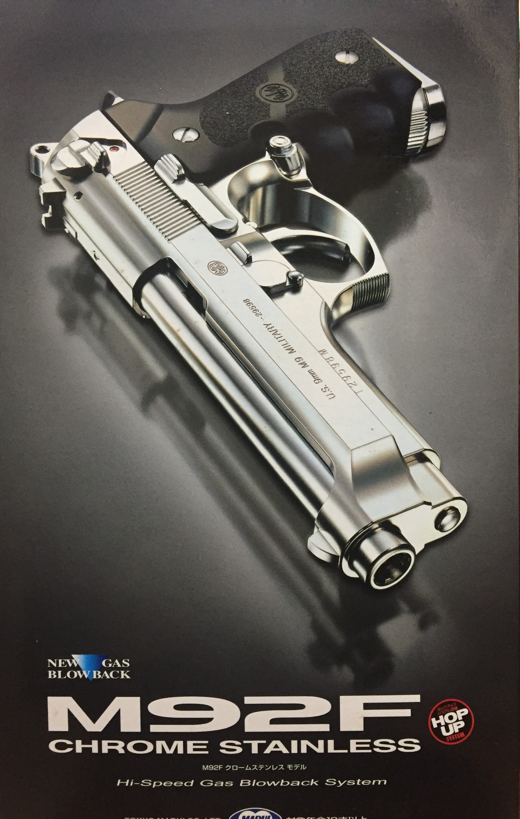 ガスガン買取 東京マルイ M92F クロームステンレス | ミニカー・模型の