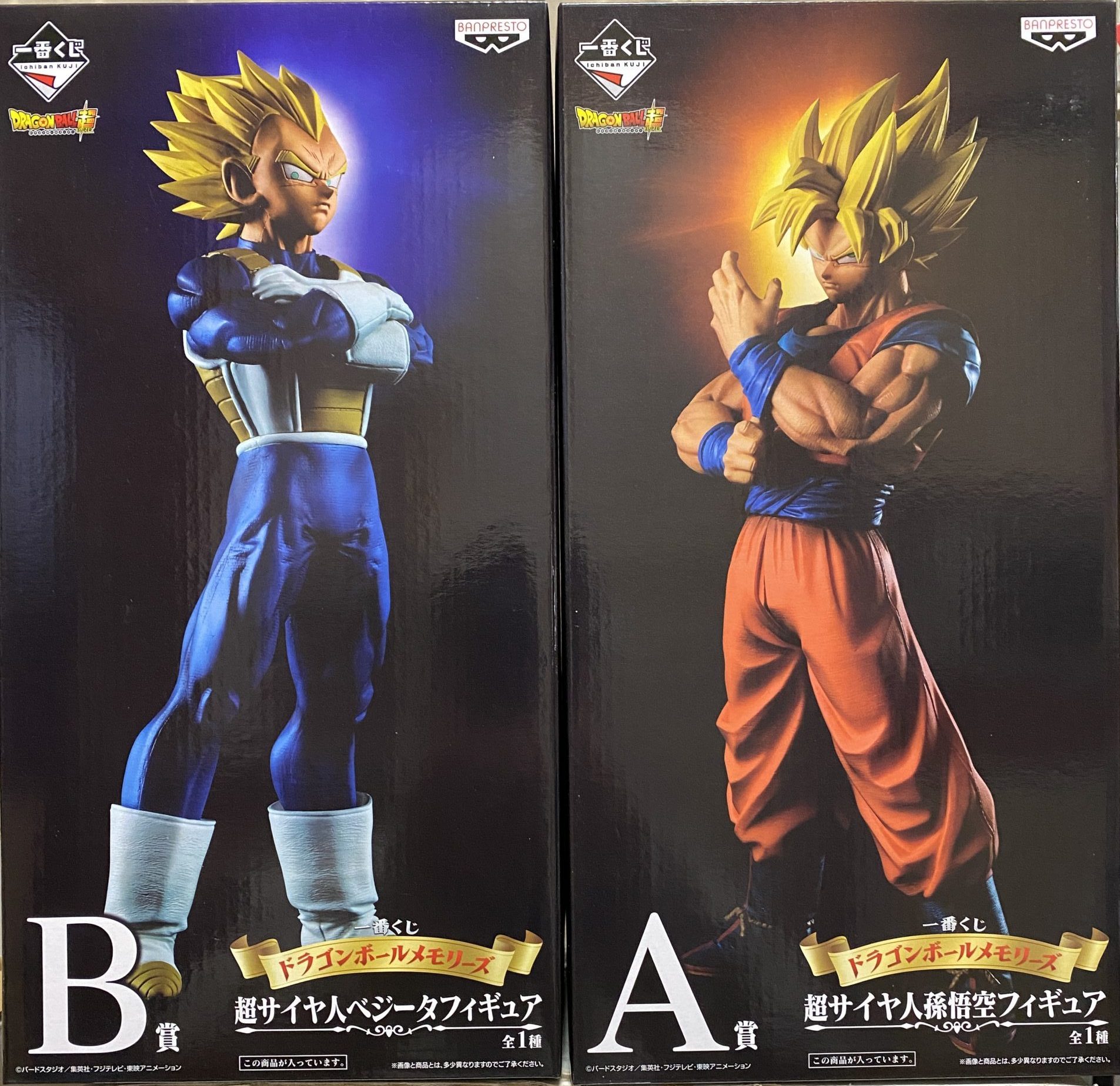 一番くじフィギュア買取 ドラゴンボールメモリーズ | プライズ・くじ