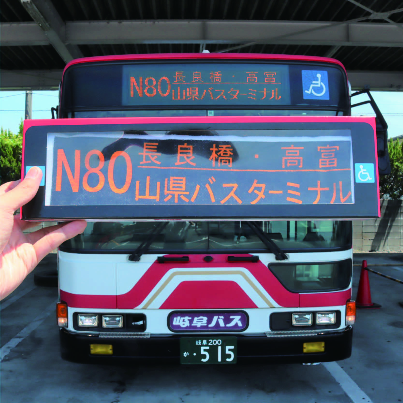 はとマルシェOnline】岐阜バス 方向幕タオル: バスグッズ【はと