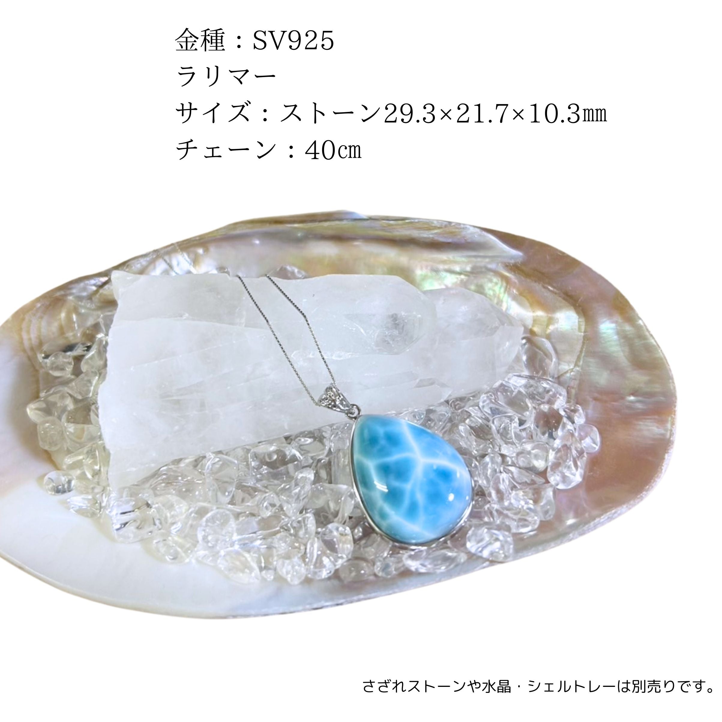 ラリマー ティアドロップ しずく 涙型 BIG 大きい 天然石 癒し