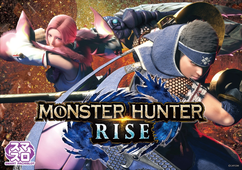 スマスロ モンスターハンターライズ | ハズセ