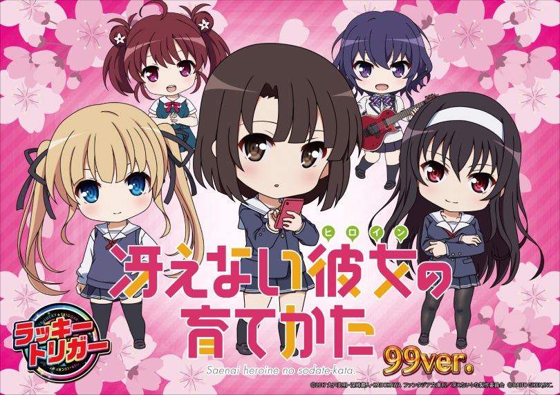 2026年2月の導入機種 | ハズセ