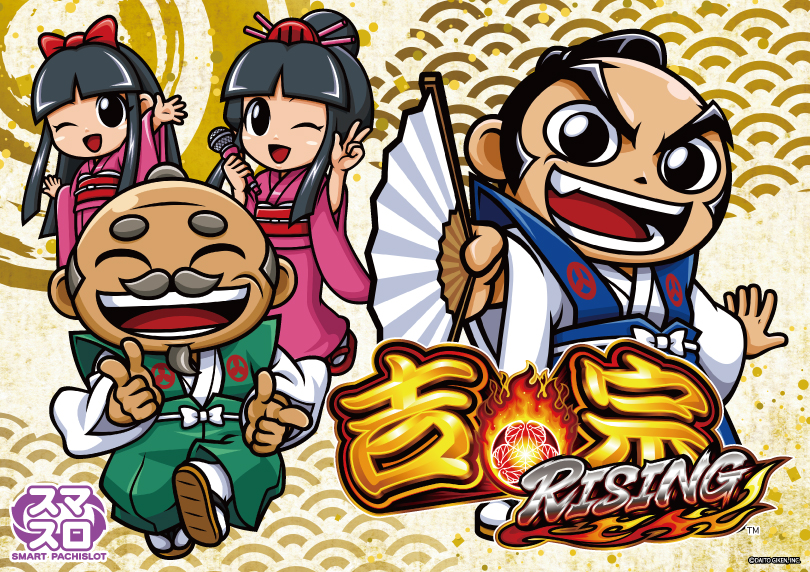 吉宗RISING | ハズセ