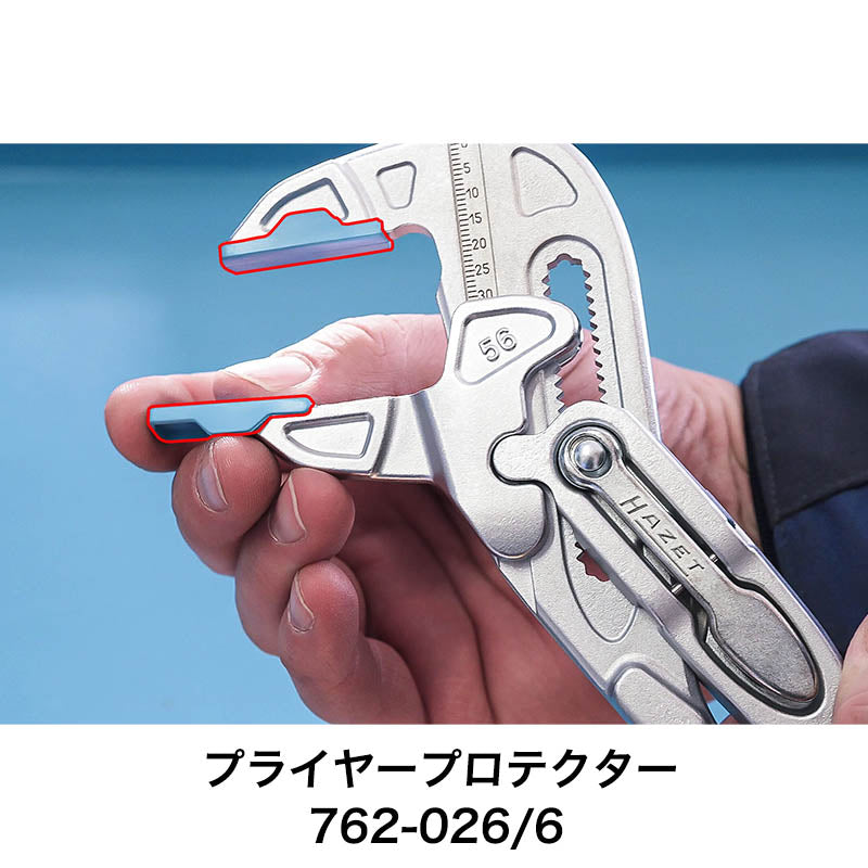 762-26 グリッププライヤーレンチ – HAZET JAPAN