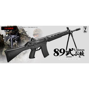 東京マルイ 89式 5.56mm 小銃 固定銃床型｜No.06（ガスブローバック