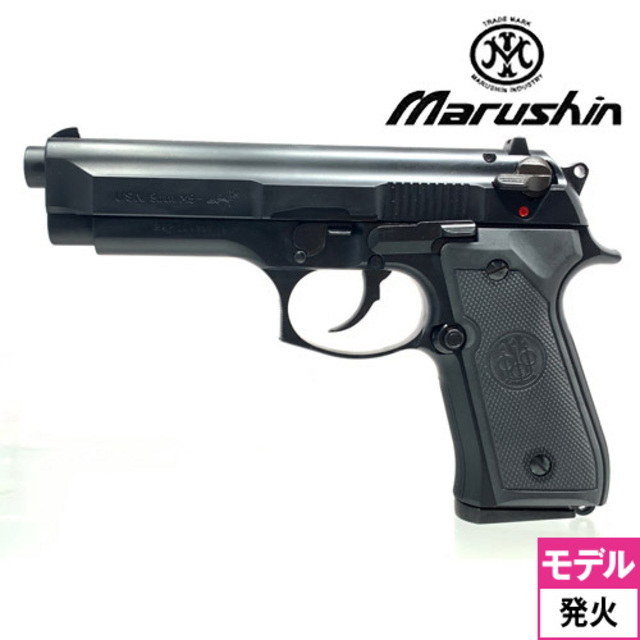 マルシン U.S.N. 9MM M9ドルフィン ABS マットブラック（発火式 モデル