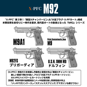 マルシン U.S.N. 9MM M9ドルフィン ABS WDブラック（発火式 モデルガン