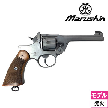 マルシン エンフィールド No.2 Mk1 発火式モデルガン レビュー