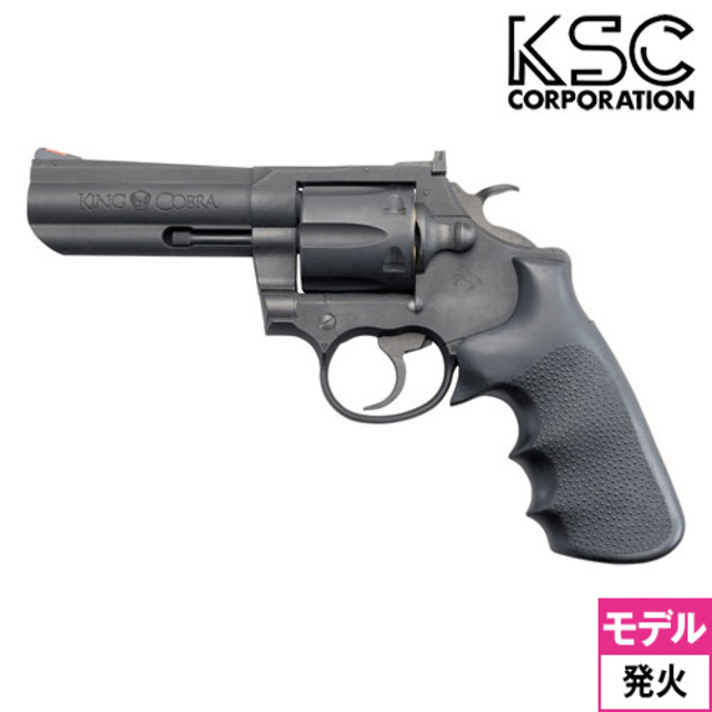 KSC コルト キングコブラ .357 マグナム ABS ブラック 4インチ（発火式