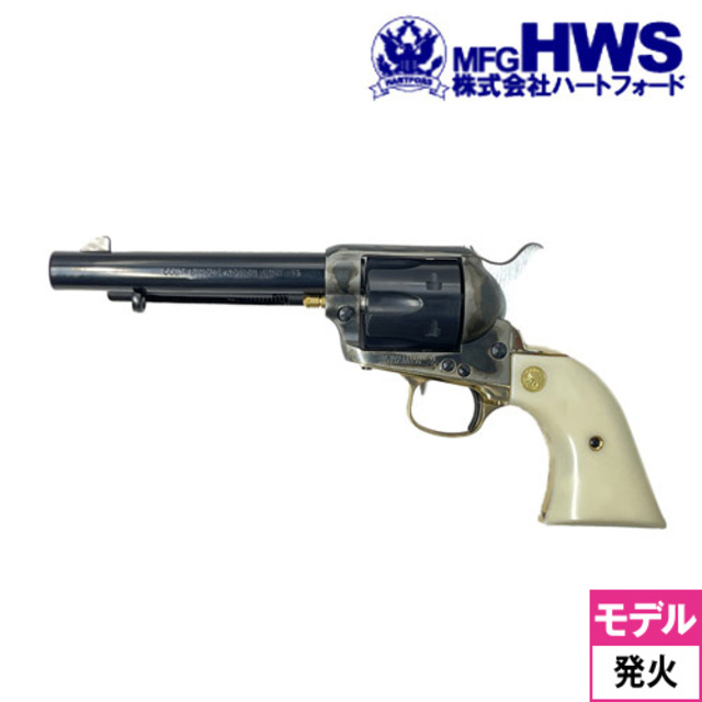 ハートフォード Colt SAA.45 東京店カスタム 真鍮BS/TG/Bピン付 ABS/HW