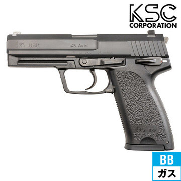 KSC HK USP 45 システム7 ガスブローバック 本体｜ハンドガン｜電動