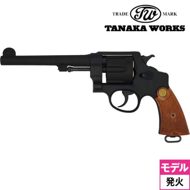 タナカワークス S&W M1917 .455 HE2 イギリス国軍 HW 6.5 インチ（発火