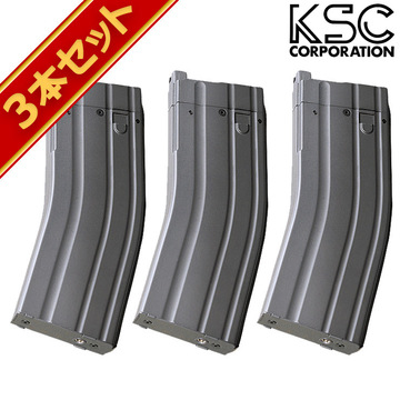 KSC ガスブローバック M4 用 マガジン 40連 3本セット｜ガスガン