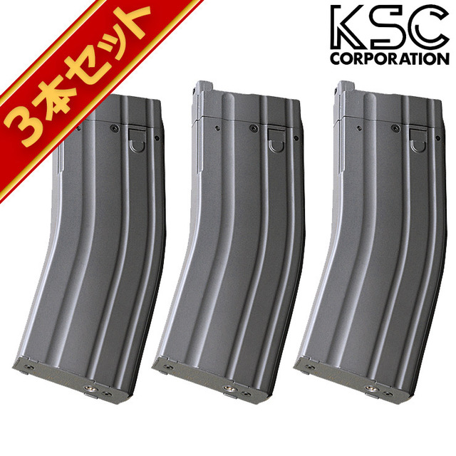 KSC ガスブローバック M4 用 マガジン 40連 3本セット｜ガスガン