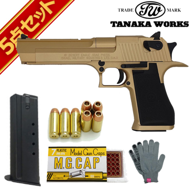 タナカワークス デザートイーグル .50AE HW ゴールド 発火式モデルガン
