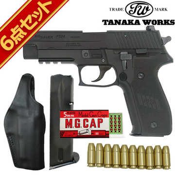 タナカワークス SIG P226 レイルドフレーム Evolution 2 ALL HW 発火式