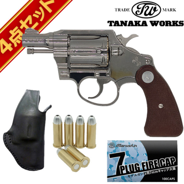 タナカワークス コルト ディテクティブ R－model ニッケルフィニッシュ