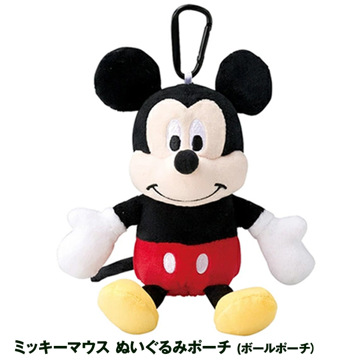 ミッキーマウス ぬいぐるみ ボールポーチの通販