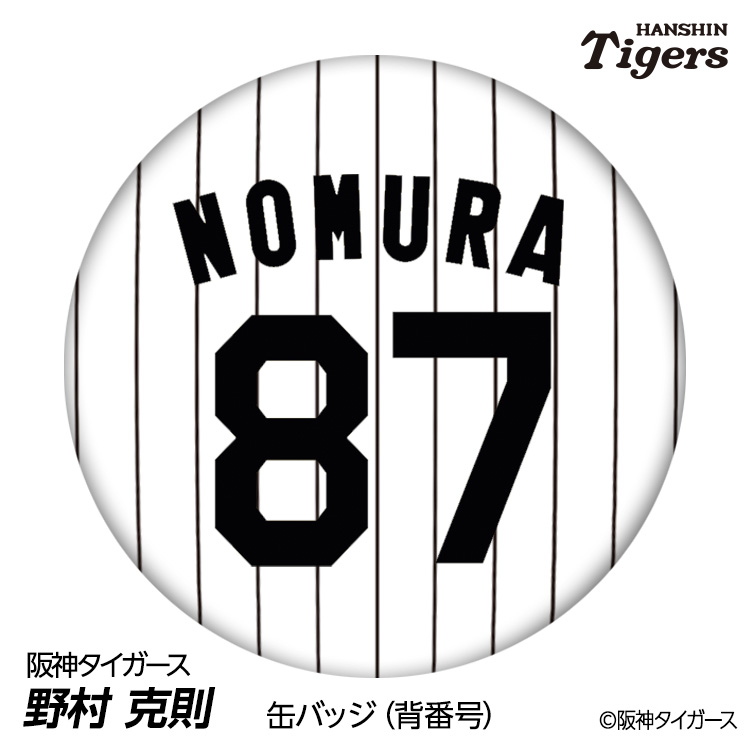 阪神タイガース #87 野村克則 バッテリーコーチ 缶バッジ（背番号