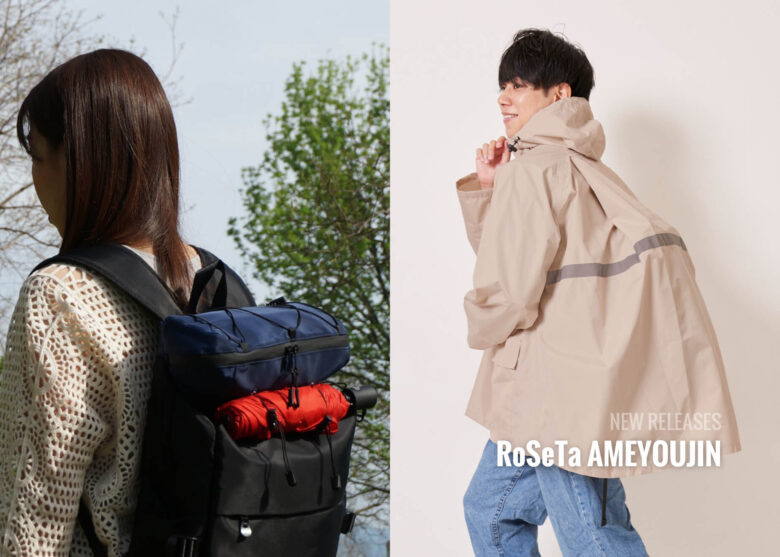 ゲリラ豪雨もへっちゃら！リュックに装着できてサッと着られる 収納袋