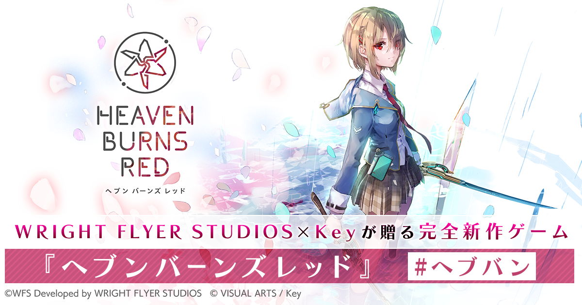 朝倉可憐 | CHARACTER | ヘブンバーンズレッド 公式サイト