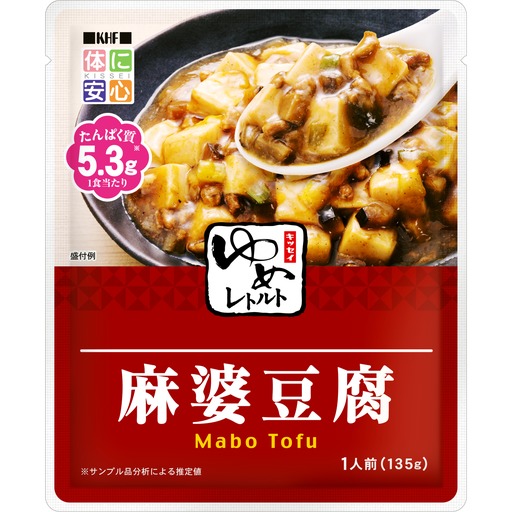 ゆめレトルト 麻婆豆腐 1袋(135g): |キッセイヘルスケアネットショップ