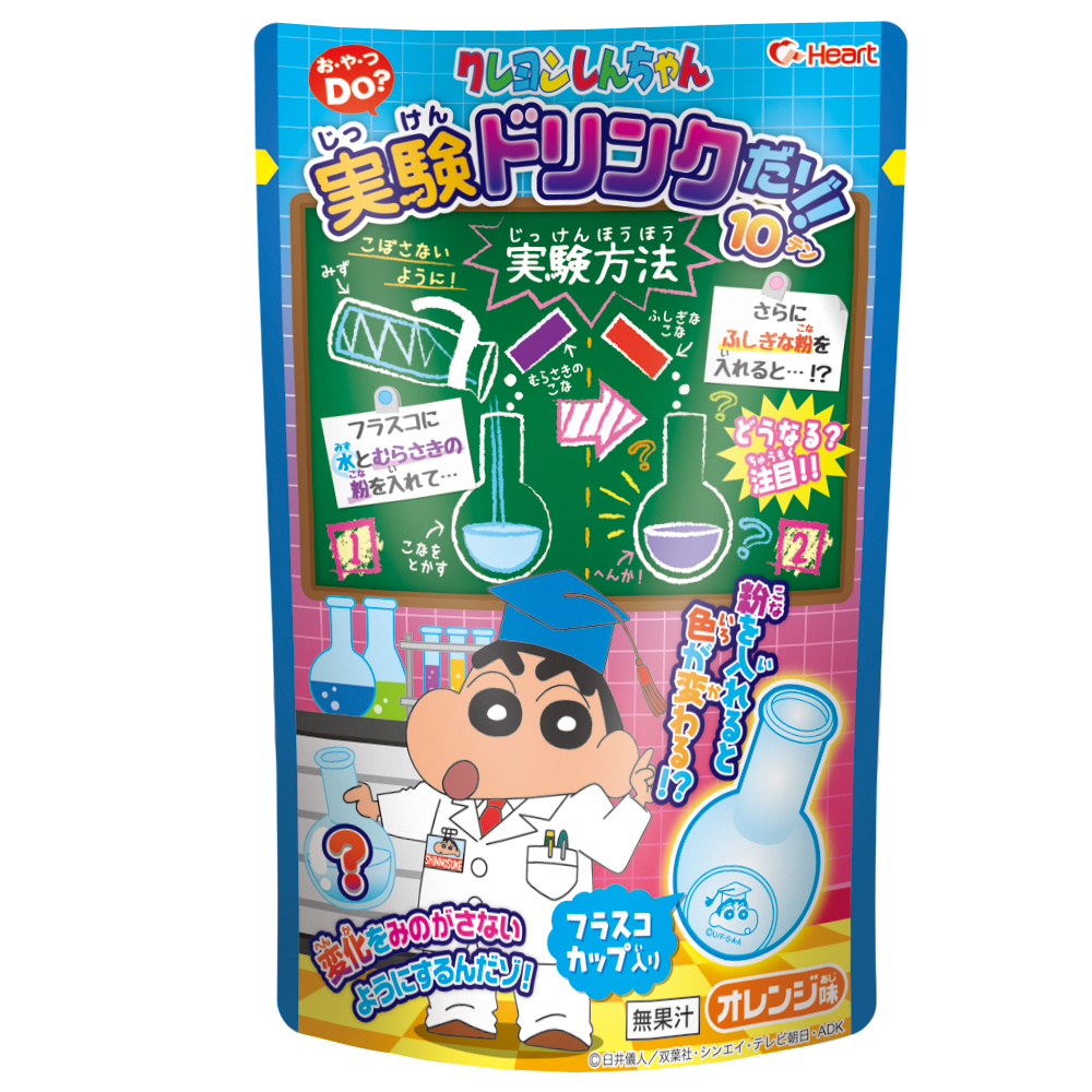 しんちゃん実験ドリンクだゾ！10 - 株式会社ハート