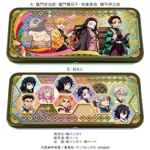 鬼滅の刃 」の商品一覧 - 株式会社ハート