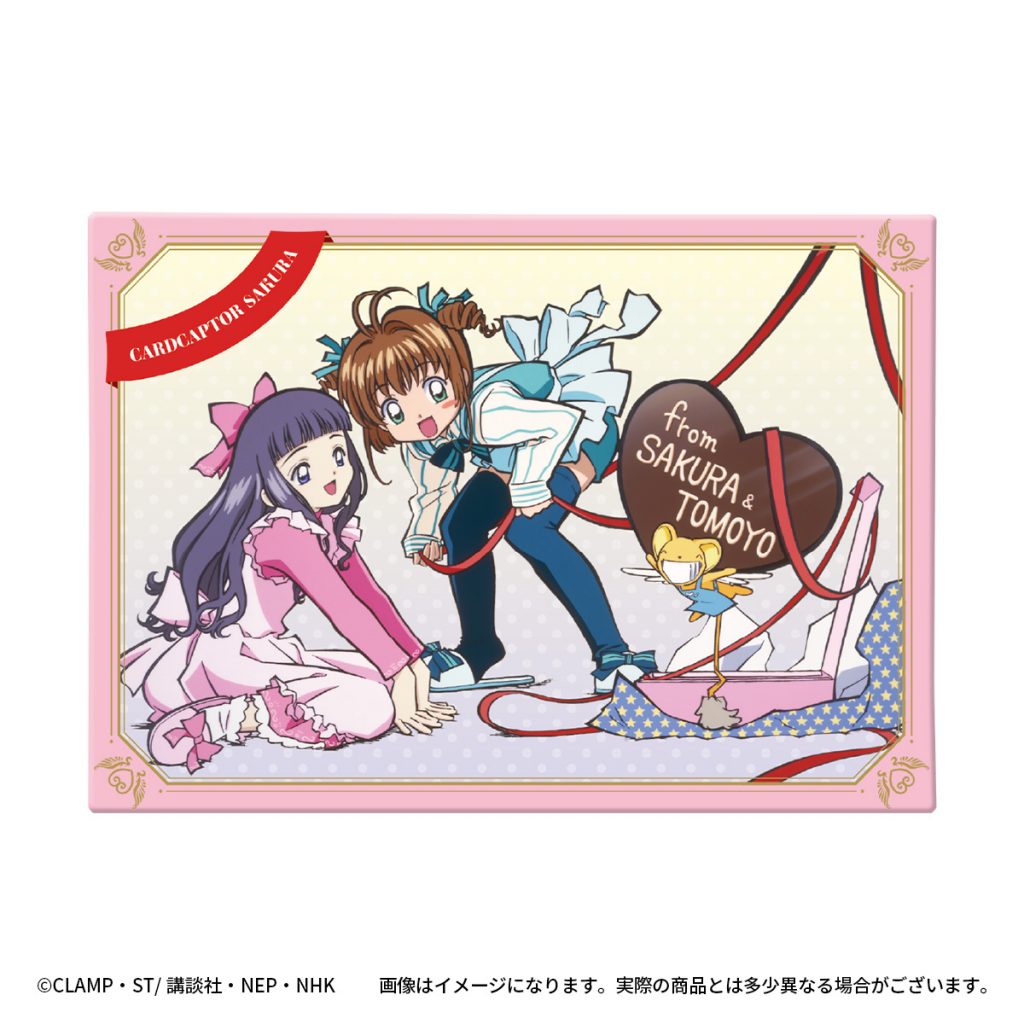 カードキャプターさくらチョコアソート - 株式会社ハート