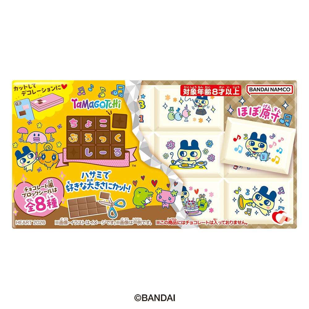 サンリオキャラクターズ サンリオ ちょこぶろっくしーる チョコ