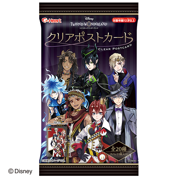 クリアポストカード／ツイステッドワンダーランド - 株式会社ハート