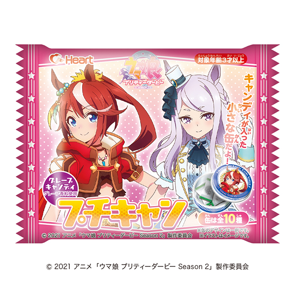 TVアニメ『ウマ娘 プリティーダービー Season 2』プチキャン - 株式