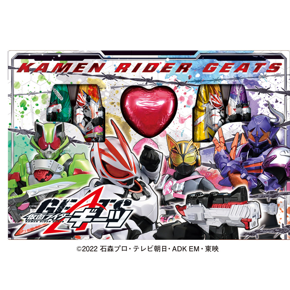 仮面ライダーギーツチョコギフト - 株式会社ハート