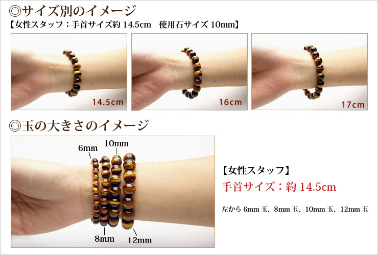 手首サイズの測り方と内周サイズについて解説！｜パワーストーン