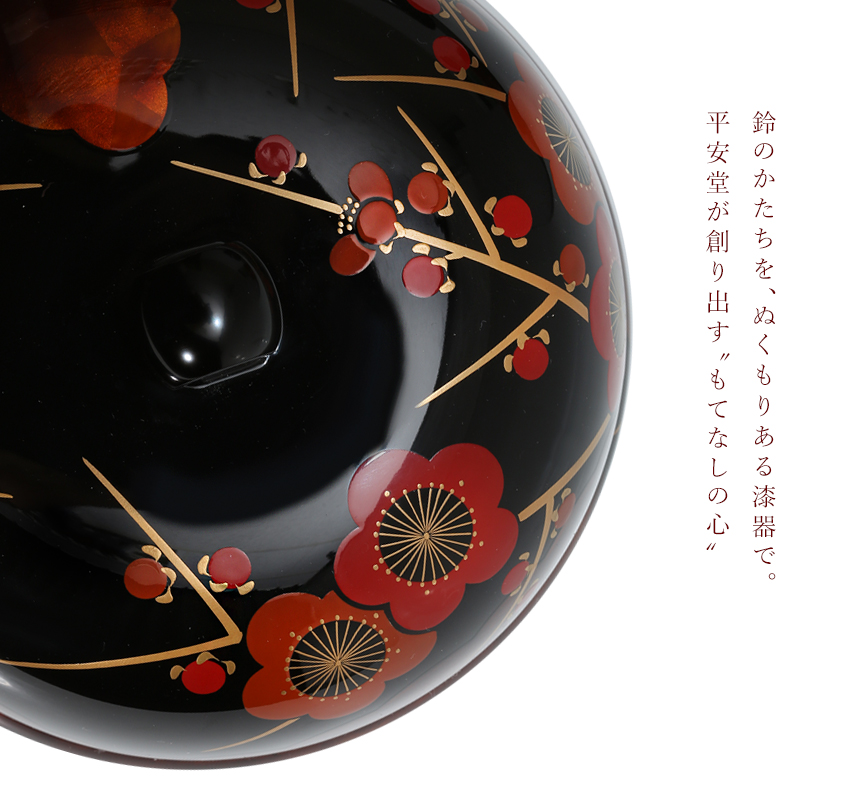 宮内庁御用達 漆器 山田平安堂】【継承工房】仁清梅蒔絵 寿々菓子器