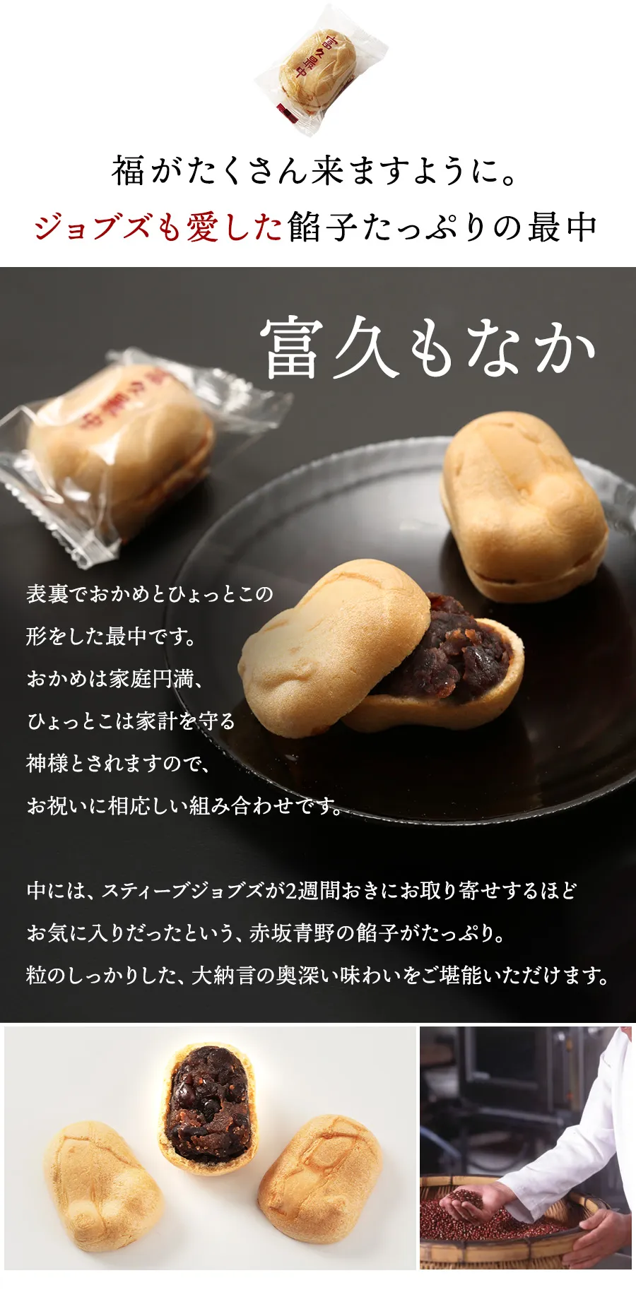 敬老の日 2025 和菓子ギフト ≪山田平安堂×創業120年赤坂青野≫長寿を