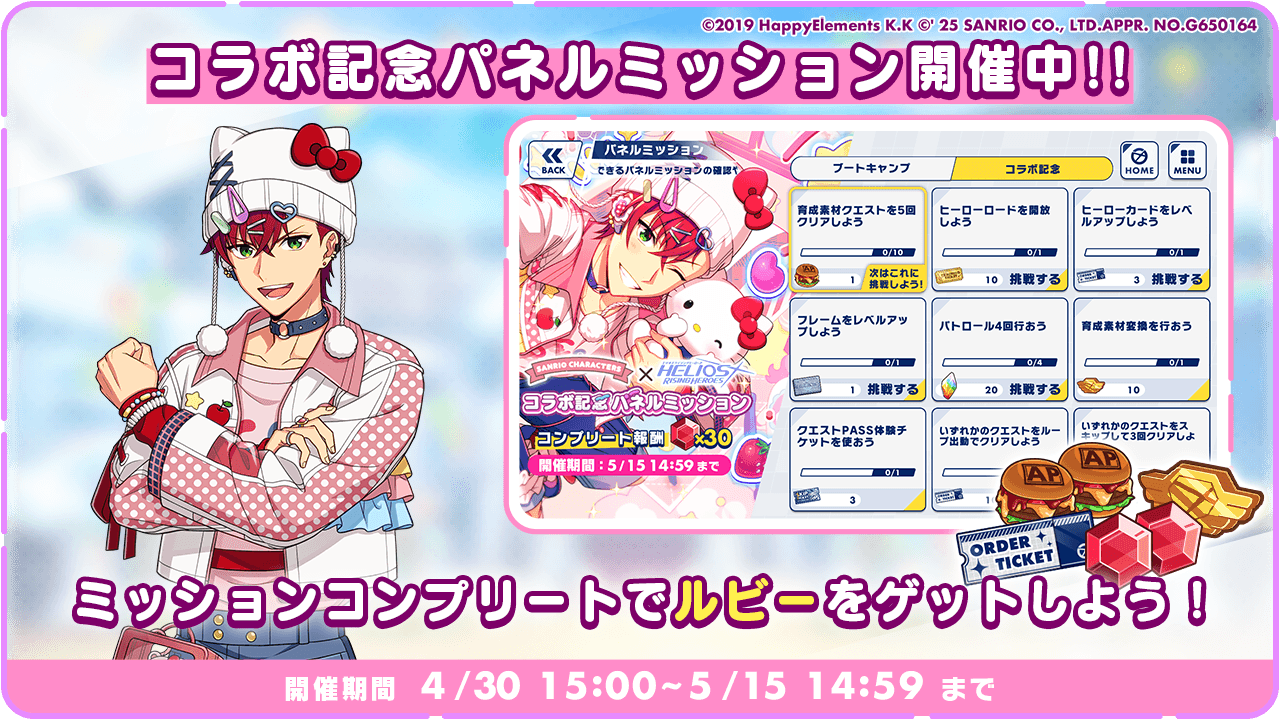 公式】サンリオキャラクターズ×エリオスライジングヒーローズ