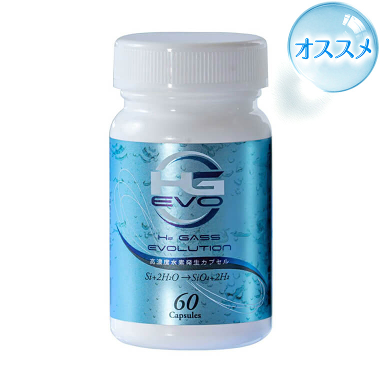 オンラインストア | 水素吸入器の専用精製水の通販ならヘリックスジャパン