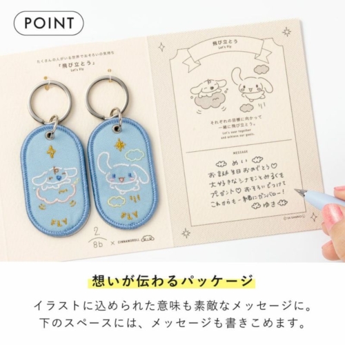 2/8b PAIR KEY RING Sanrio Characters ver. | いろは出版株式会社