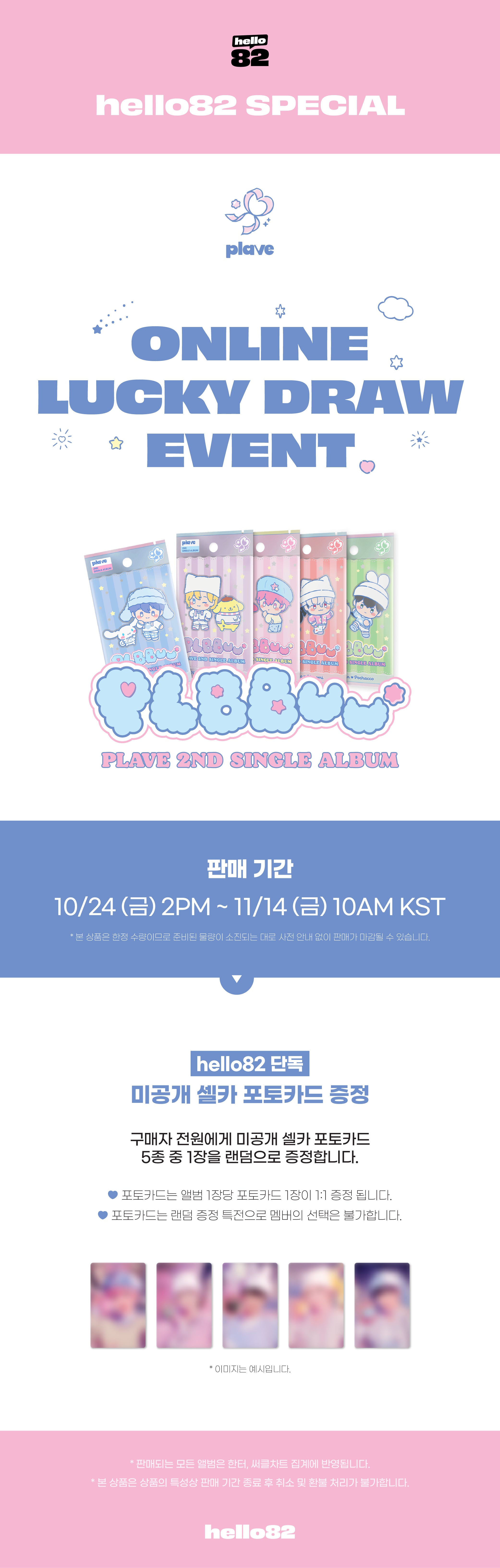PLAVE - 2nd SINGLE ALBUM : PLBBUU (POCAALBUM Ver.) (Random