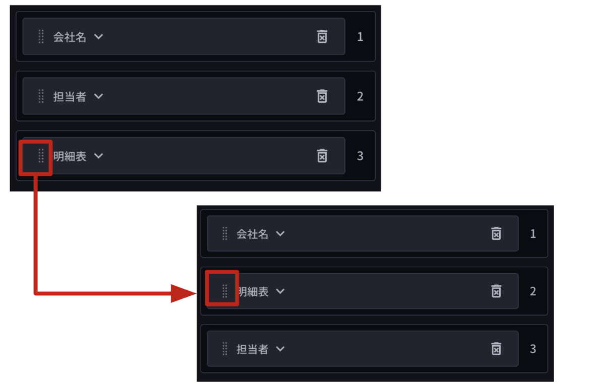 よくある質問 - 読取範囲／データチェック／CSV出力列の順番を変更