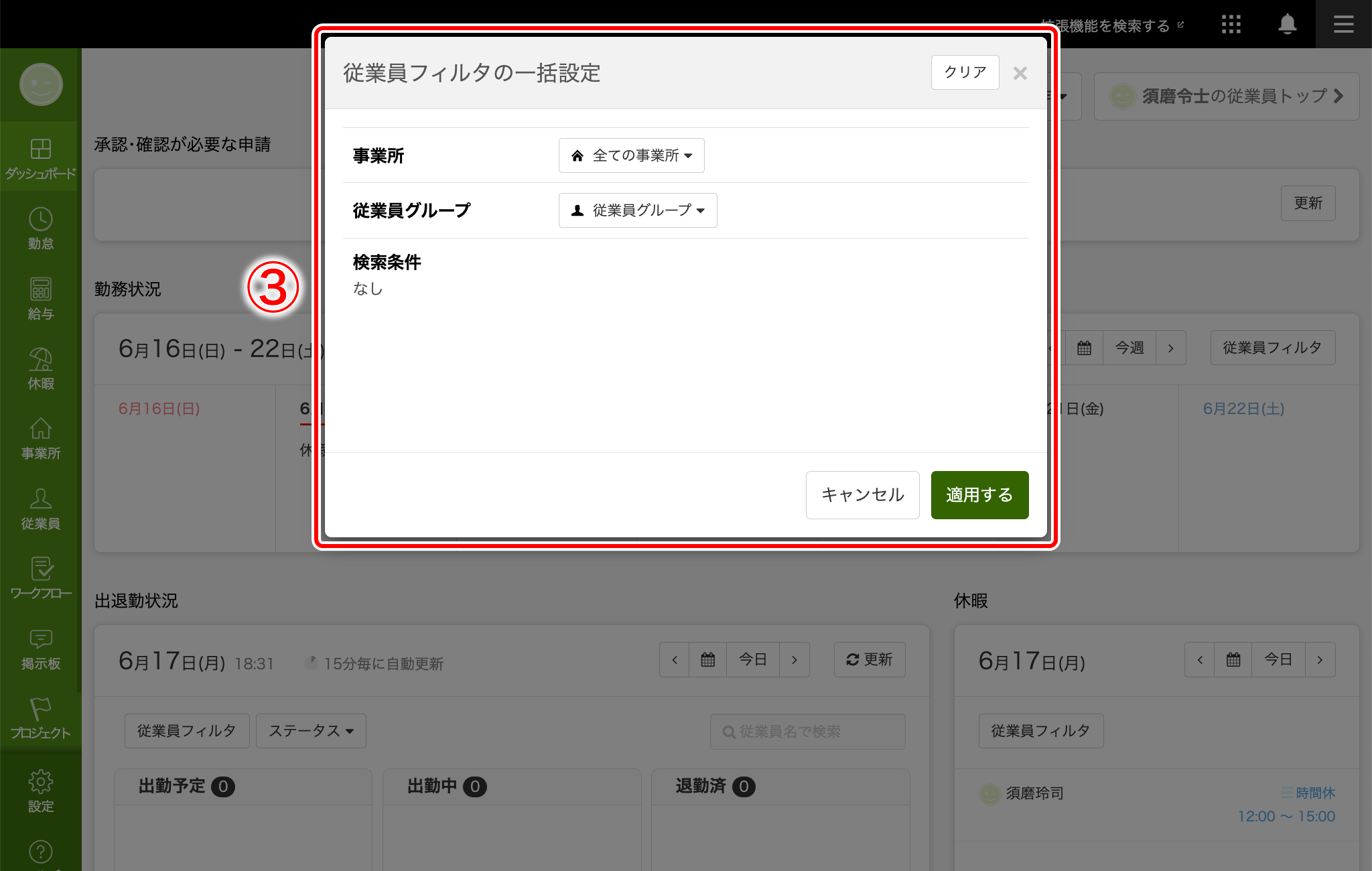 ダッシュボード機能（管理者トップ画面） – スマレジ・タイムカード ヘルプ