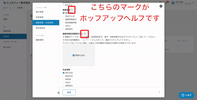 はじめての方へ／操作手順はこちら【協力会社向け】 – Greenfile.work